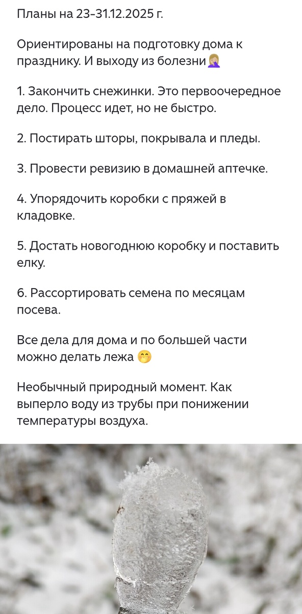 Этот нарост из трубы растаял или просто отвалился, хотя, из другой трубы такой же нарост сохранился, но он был пожирнее