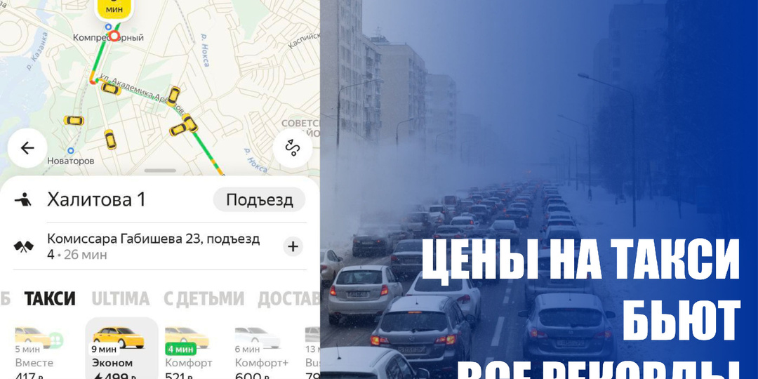 «Новогодняя надбавка»: почему дорожает проезд на такси и когда цены вернутся в норму