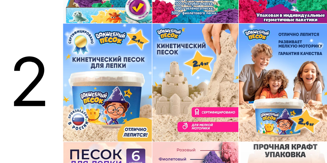 Разбор ниши. Кинетический песок