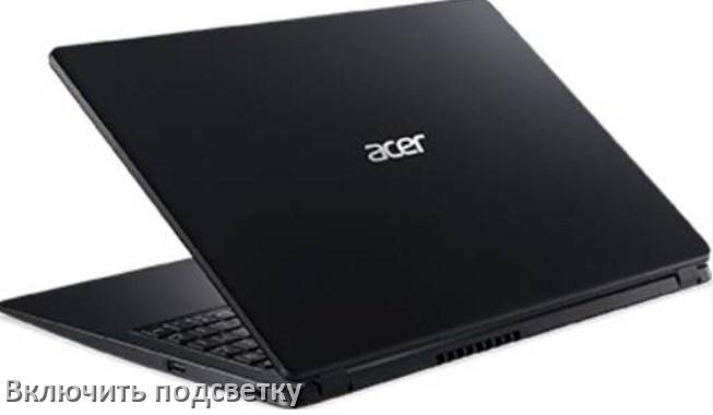 
Как на ноутбуке Acer включить подсветку клавиатуры