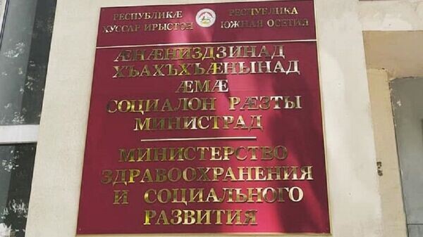    © Пресс-служба Минздрава РЮО