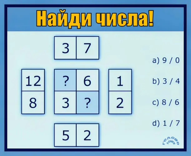 🔢 Логическая загадка: разгадай числовой код!