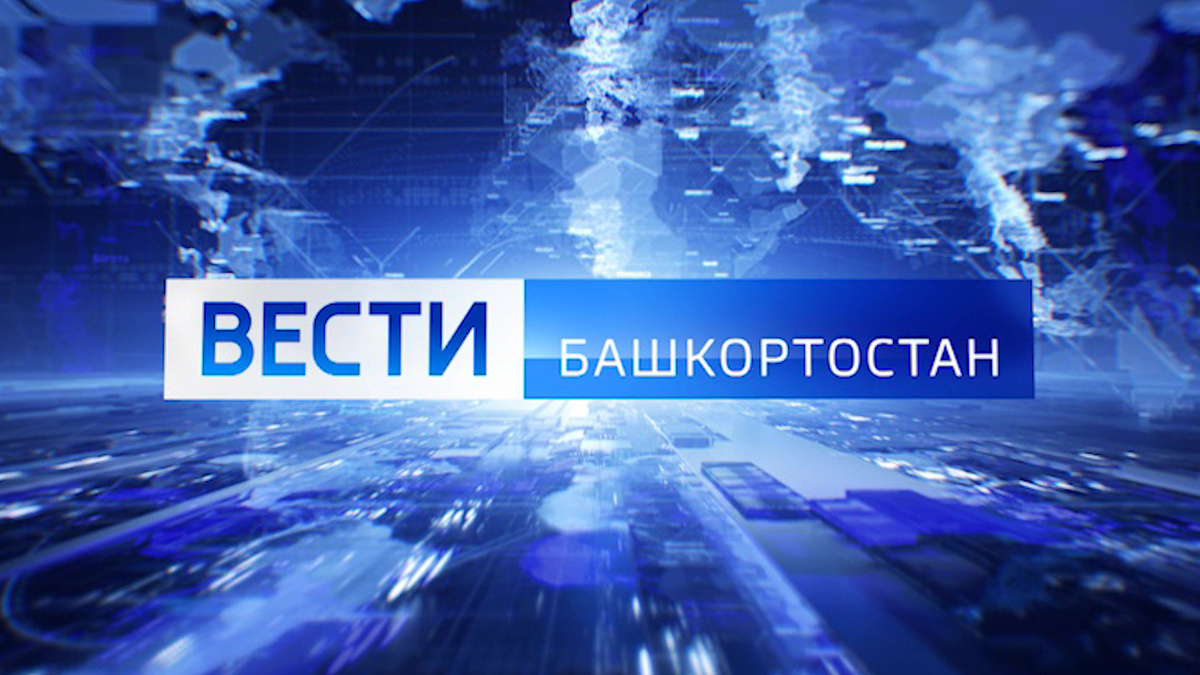     О самых важных событиях в Башкортостане за неделю расскажем в воскресенье