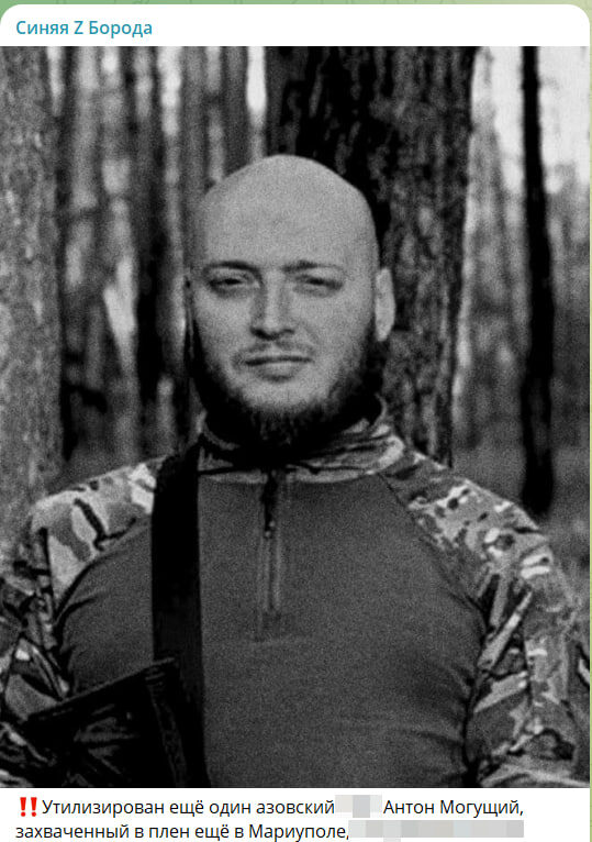    Убит в Купянске. "Азов"** - террористическая организация. Скриншот с канала "Синяя Борода"