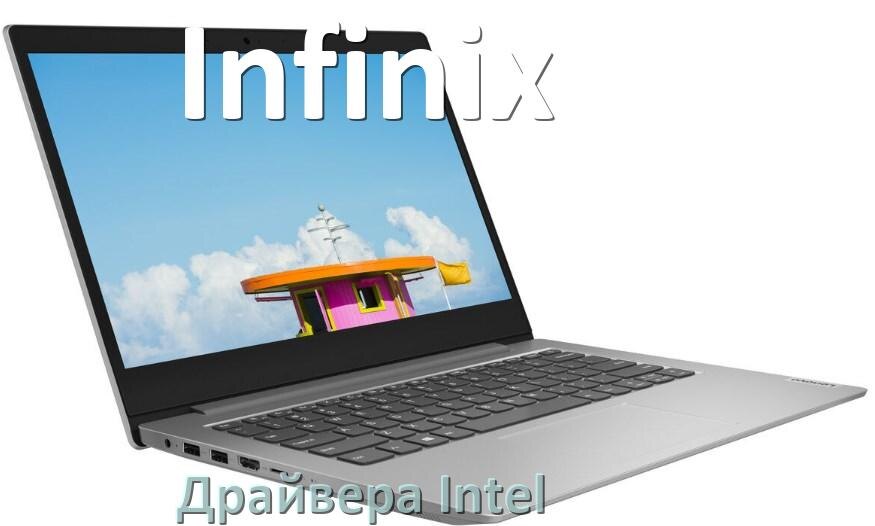
Драйвера Intel на ноутбук Infinix видеокарты Intel UHD Graphics для Windows 11 и 10