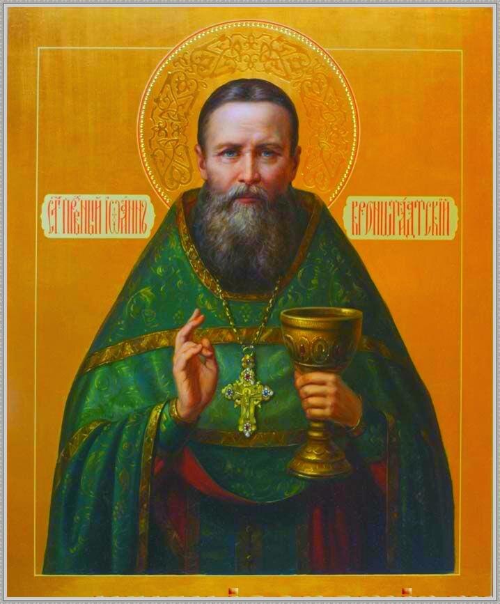 Икона Праведный Иоанн Кронштадтский фото из свободного источника