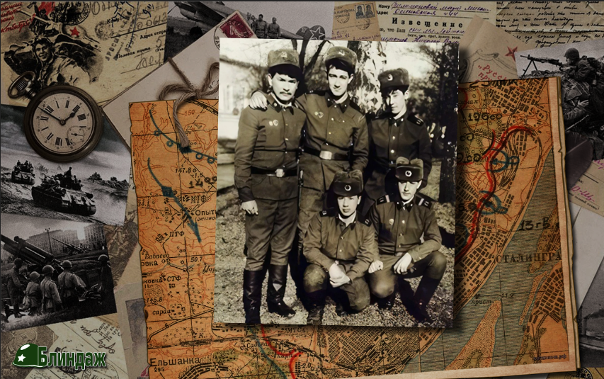 С сослуживцами