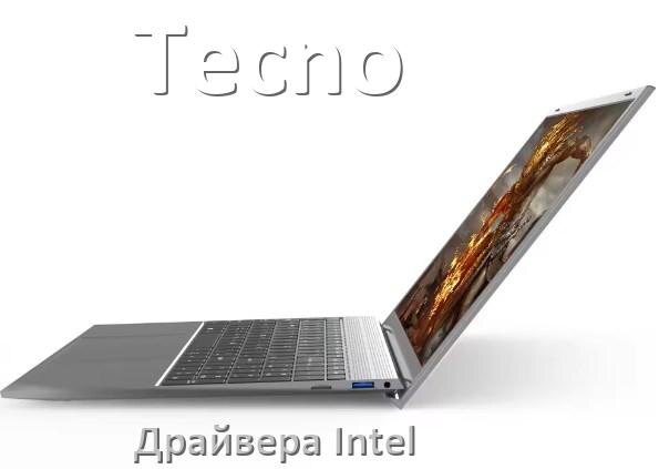 
Драйвера Intel на ноутбук Tecno видеокарты Intel UHD Graphics на Windows 11 и 10