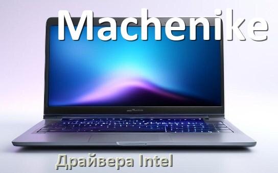 
Драйвера Intel на ноутбук Machenike видеокарты Intel UHD Graphics на Windows 10 и 11