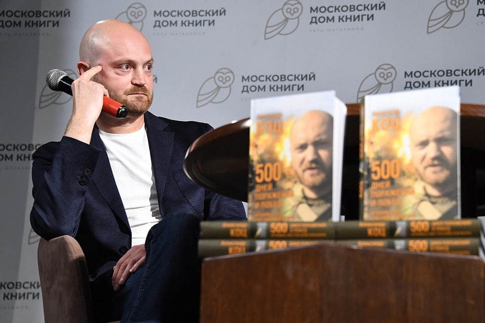    Военкор Коц не исключил, что основателя РДК* Капустина** могли уничтожить свои Михаил ФРОЛОВ