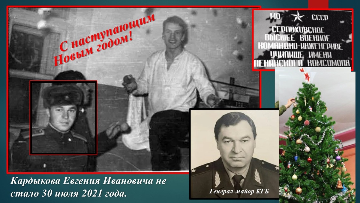 31 декабря  1966 года. Всех ждало  начало  первой зимней сессии. Готовились встретить новый год. 60 лет назад.