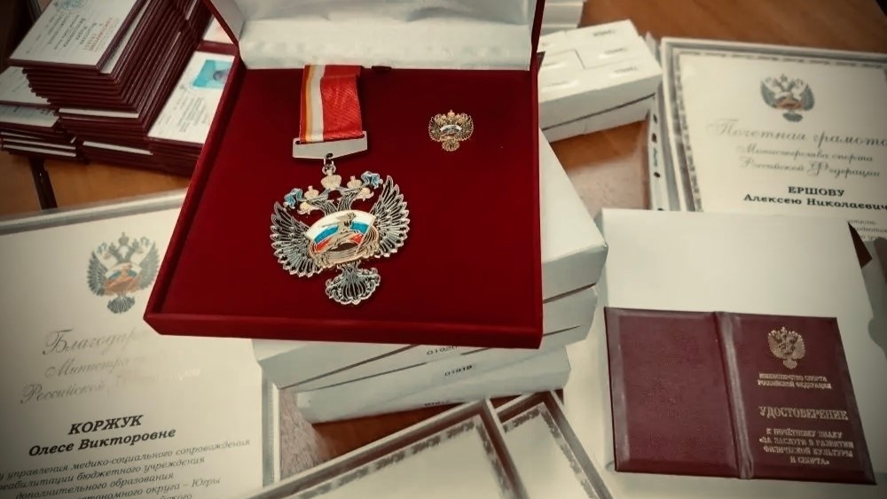    Тренеров из Югры отметили на федеральном уровне