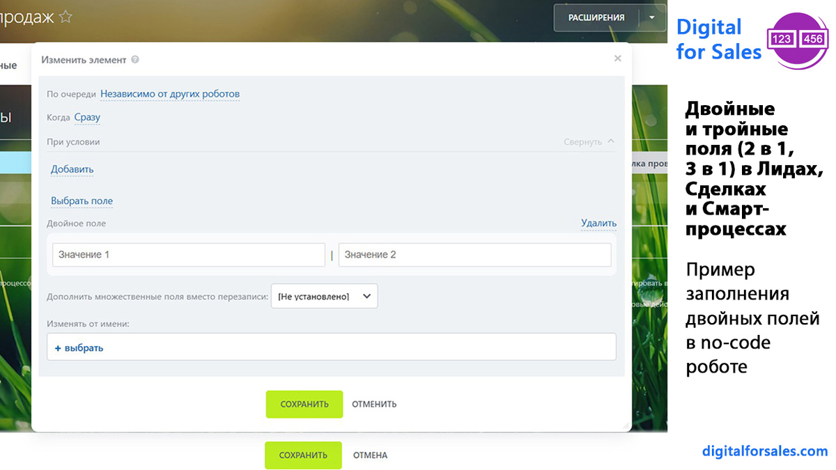 Как сделать два поля в одной строке в лидах, сделках и смарт-процессах Битрикс24. Компактная карточка, без доработок и кастомных решений.