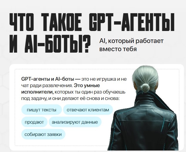 Что реально делают ИИ-агенты, давайте пройдемся по фактам. Ксения Баранова Школа нейросетей и СММ
