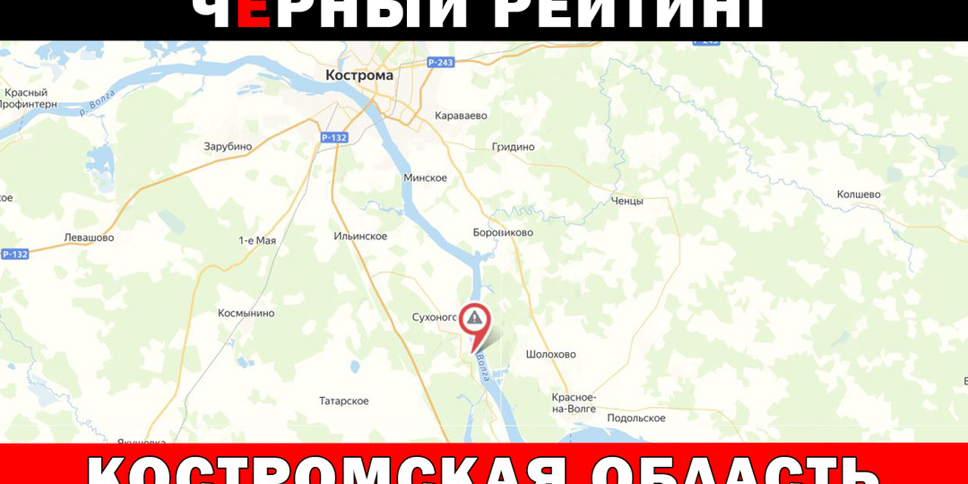 Пример, как за 10 лет уничтожить санаторий в Костроме: плесень, грязь и тараканы