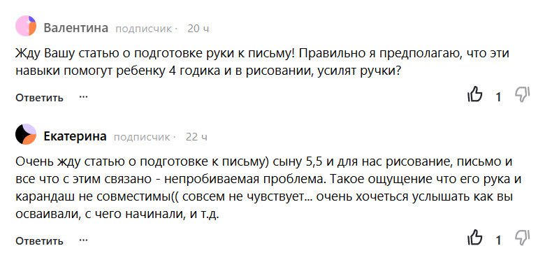 Планировала писать сразу о подготовке руки к школе, когда остается год, но комментарии подсказали, что тему стоит расширить. 