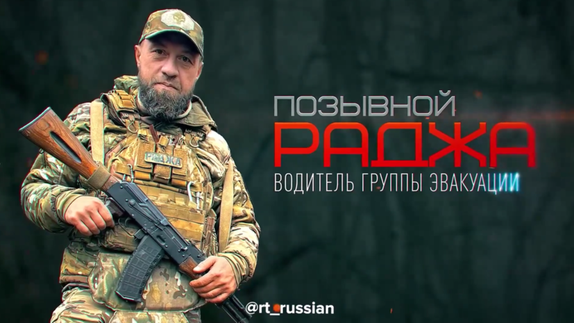    Кадр: видео RT