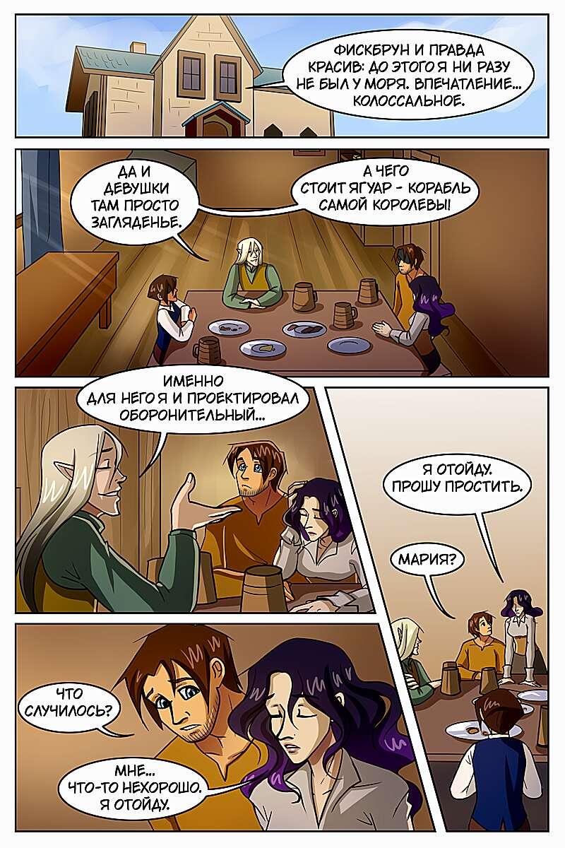 Листайте галерею, чтобы увидеть комикс целиком.