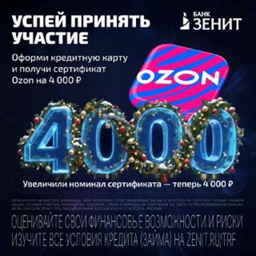 даже нормального качества картинку к офферу не выдали, настолько спешили выложить...