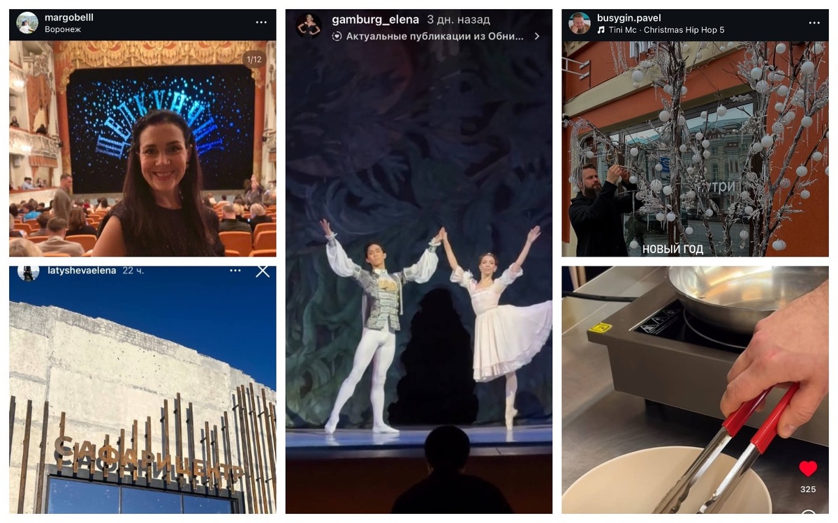    «Сливки соцсетей»: НГ предпринимателя, театральные выходные и тренды 2026 года