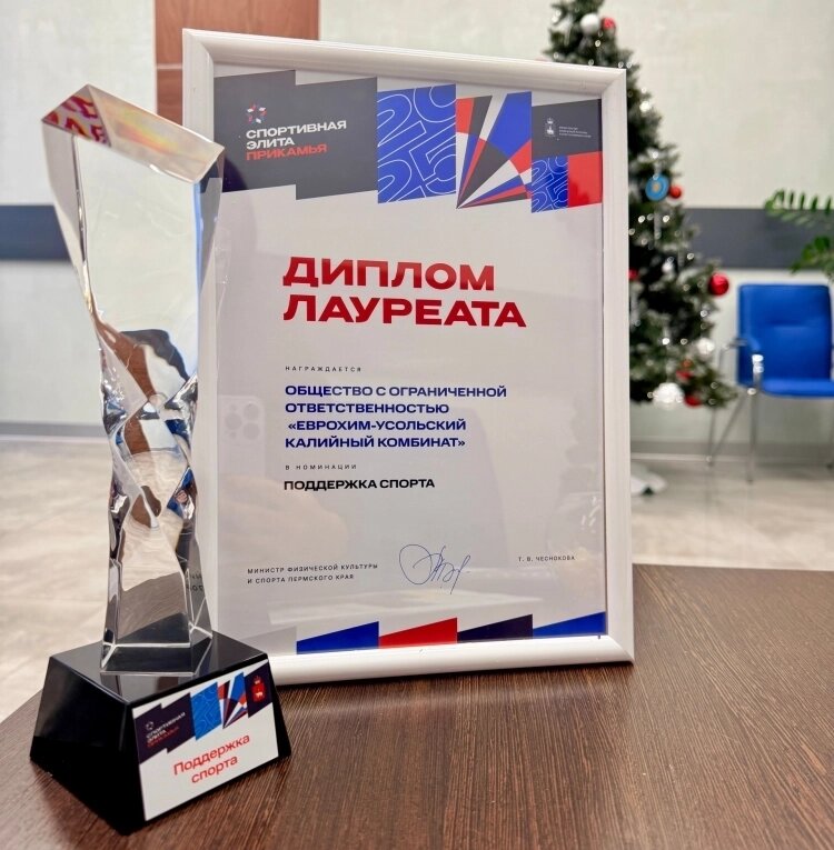    Фото: ЕвроХим-УКК