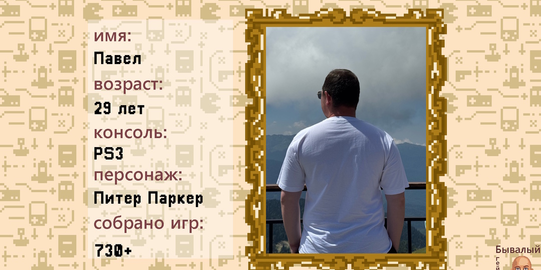 Игрофилы - Павел Dallas Cooper. Обзор коллекции видеоигр.