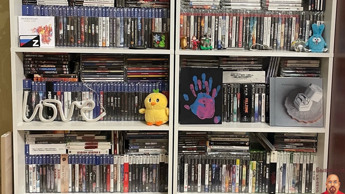 Коллекция Павла. Шкафы с современными играми.