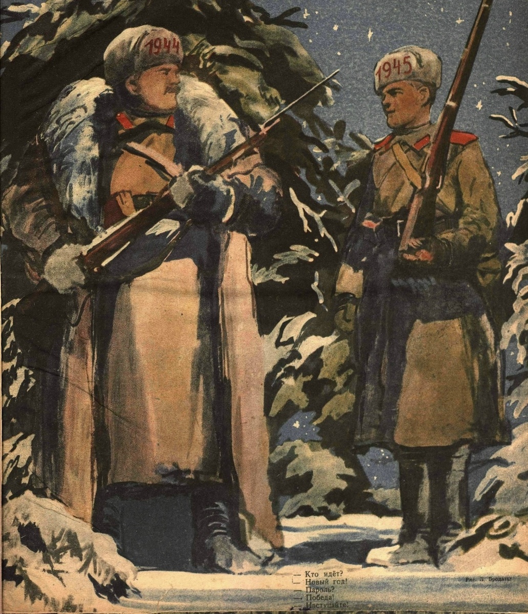 Л. Бродаты. 1944.