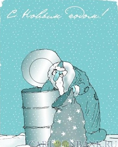 В. Богорад. Открытка С Новым годом 2