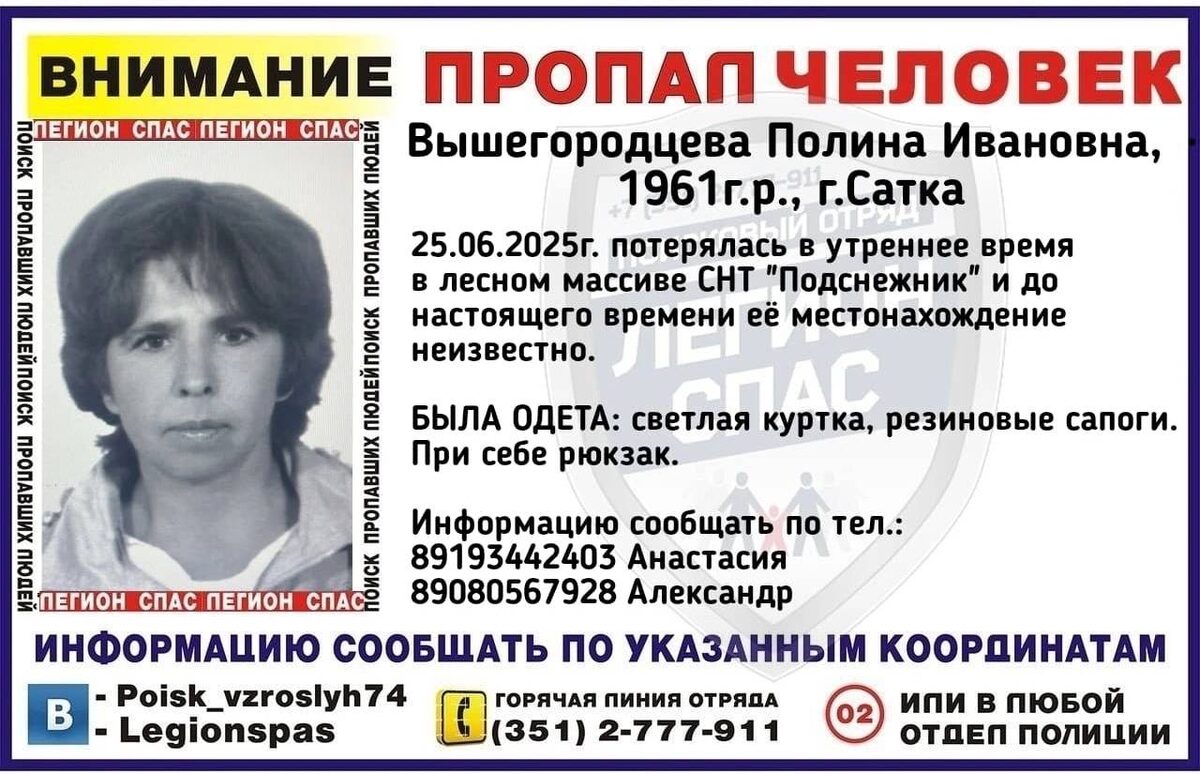    Полина Вышегородцева пропала 25 июняСоцсети