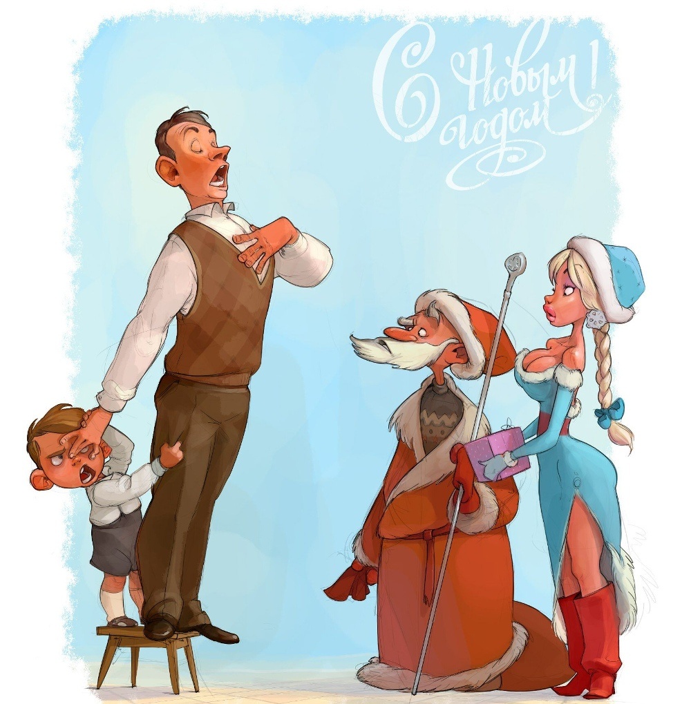 С. Ишмаев. С Новым годом!