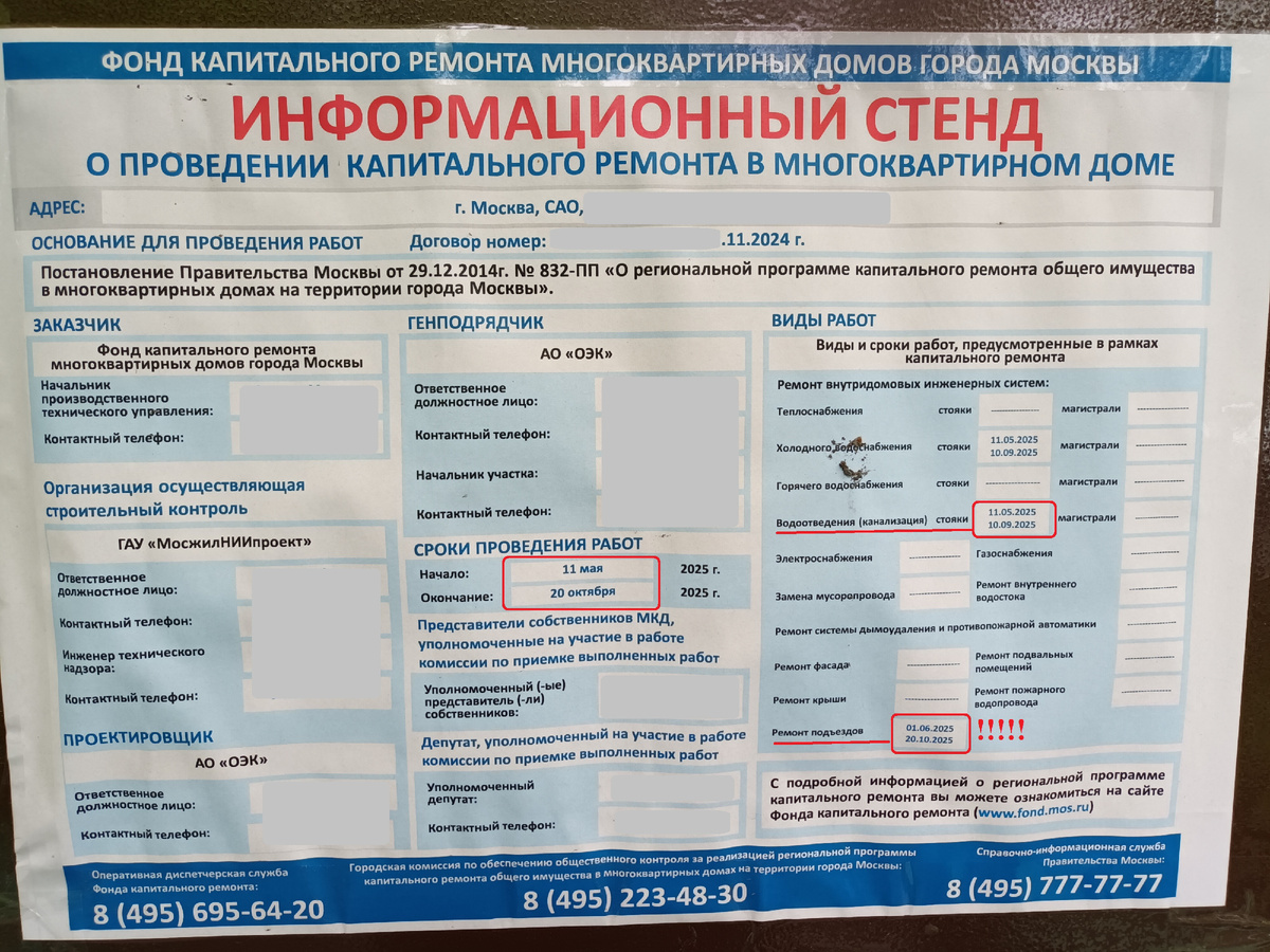 объявление на двери подъезда