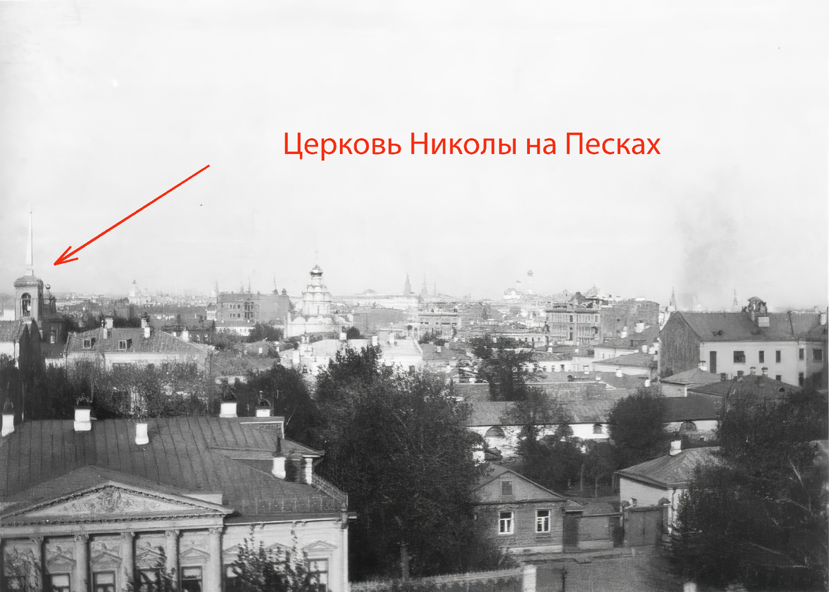 Церковь Николы на Песках; прямо по центру фото - храм Николы Явленного