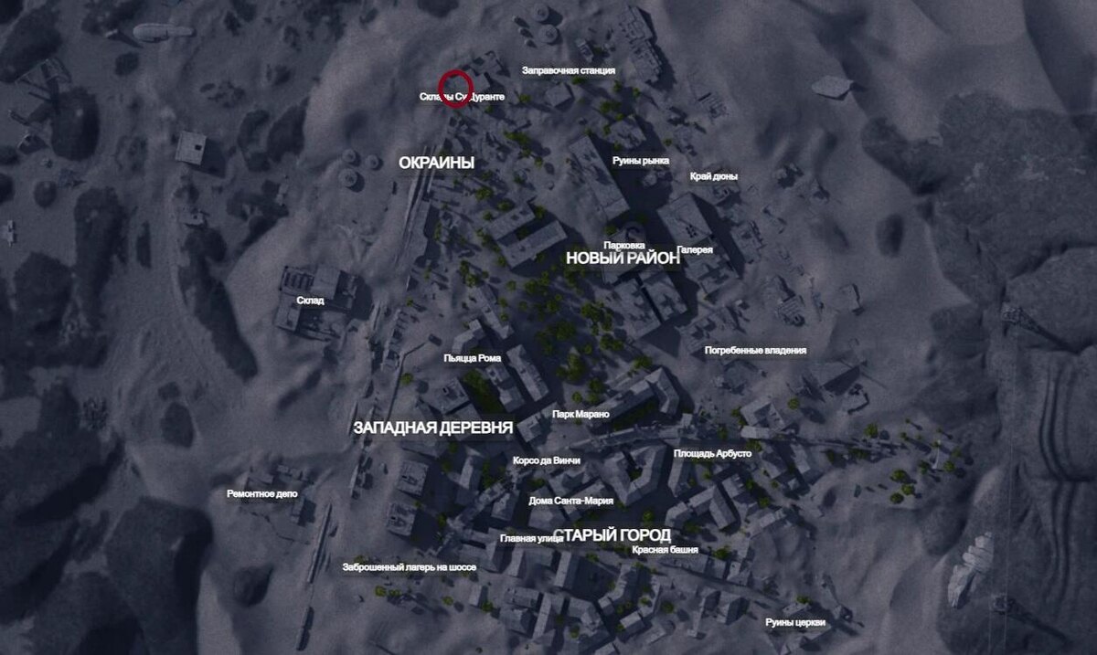    «Метка смерти» в Arc Raiders: как найти тайник и улику у складов Су Дуранте luchshie-igry.ru