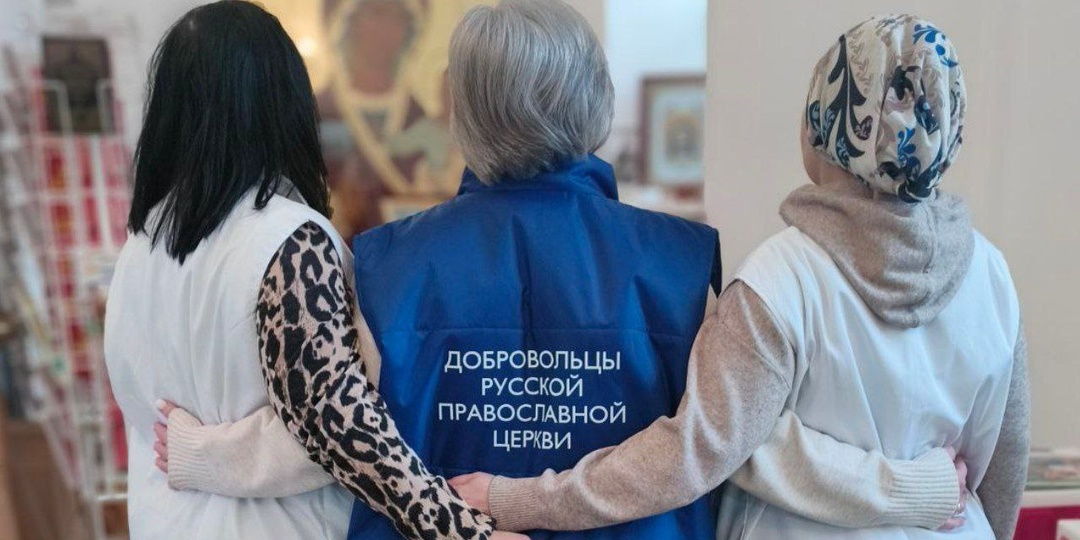 Русская Православная Церковь с 2022 года собрала более 1,5 миллиарда рублей на помощь жителям Донбасса, Новороссии и Курской области