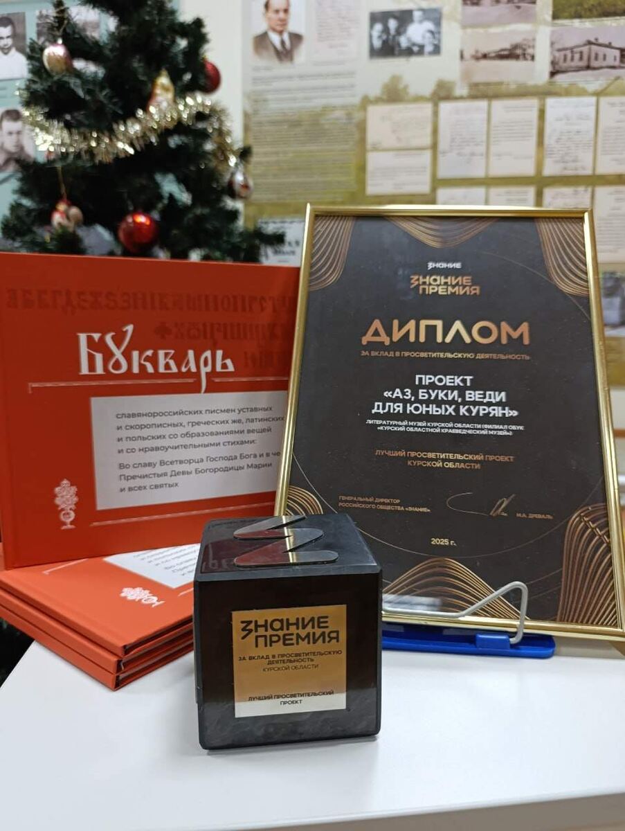    фото: Культура Курской области