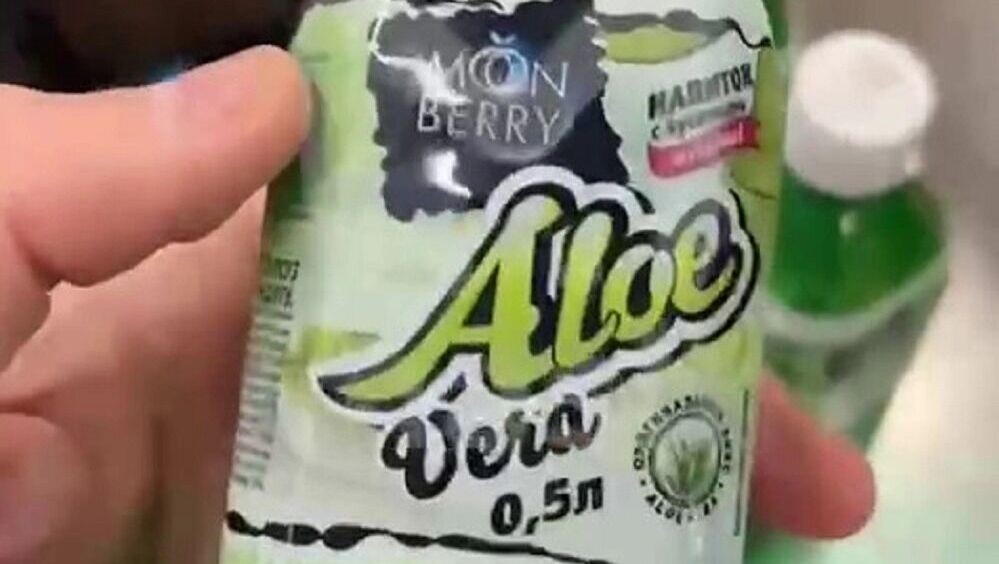    Партию опасного напитка сняли с продаж в магазинах «Магнит»   https://t.me/mash