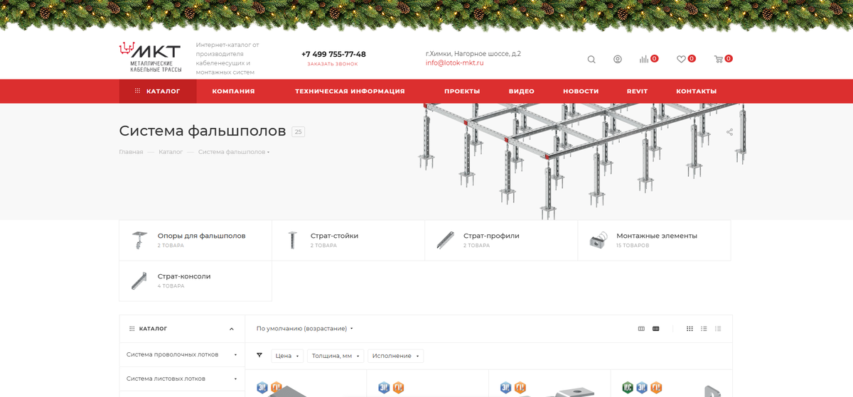 © RusCable Studio. Все права защищены. Данное изображение и его содержимое не могут быть скопированы, распространены или использованы без письменного разрешения RusCable Studio.