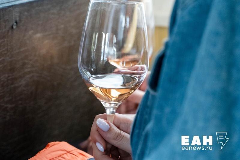    ЕАН. Бокал с алкоголем