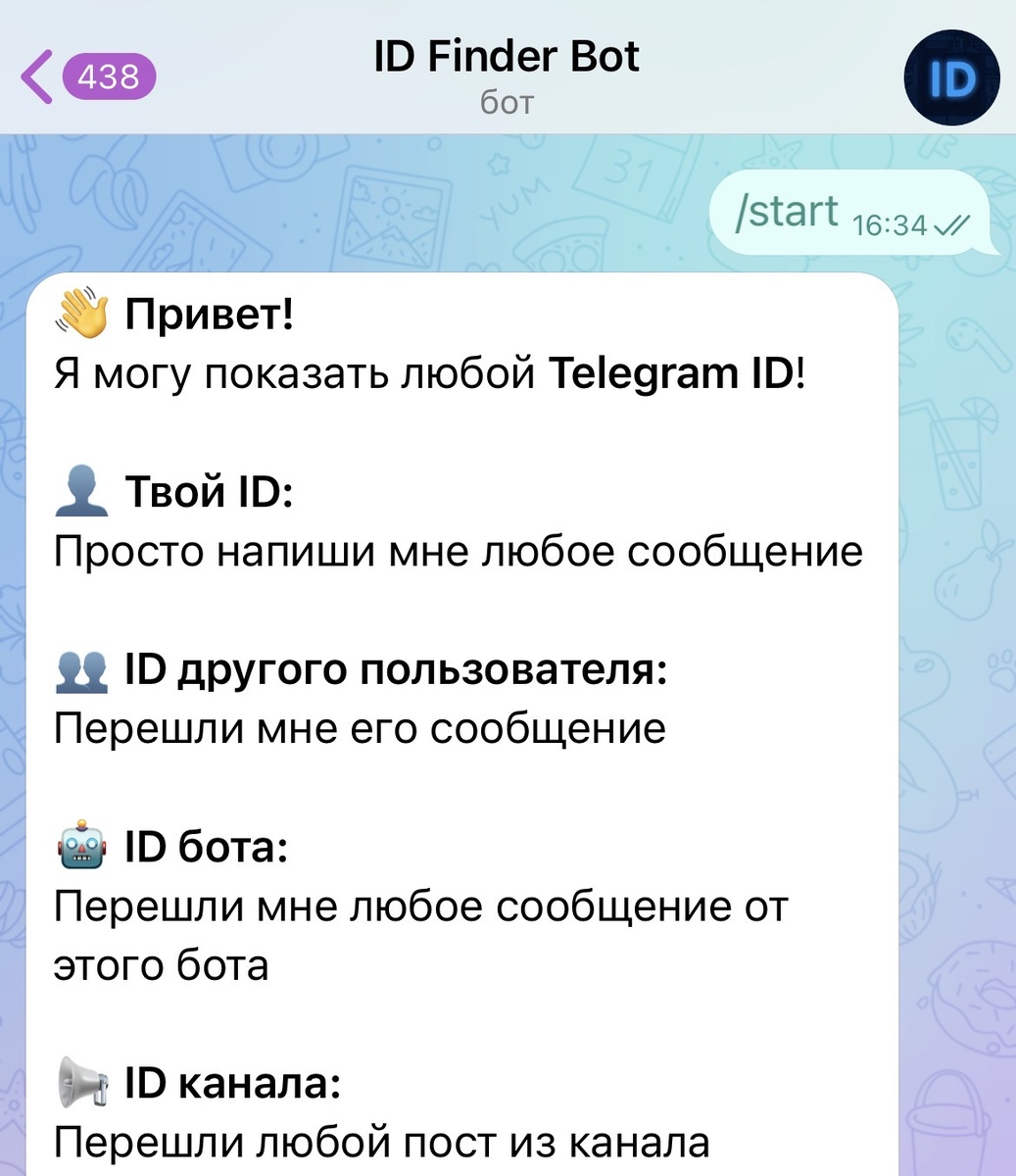 *инструкция в боте