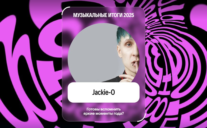 Не делился еще рекапом VK музыки