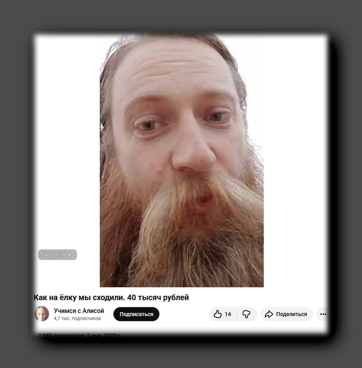 Скриншот youtube.com/@alisaxuexi