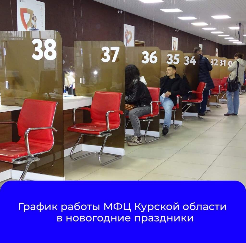    фото: Администрация Курска