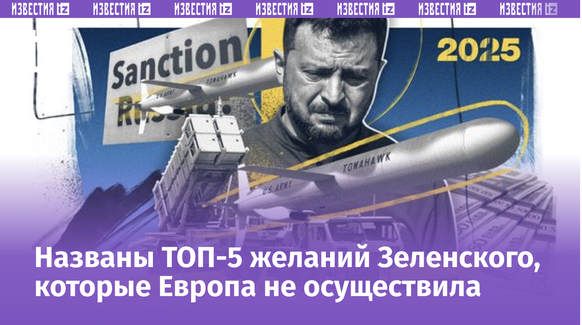 Фото с сайта ИА Регнум