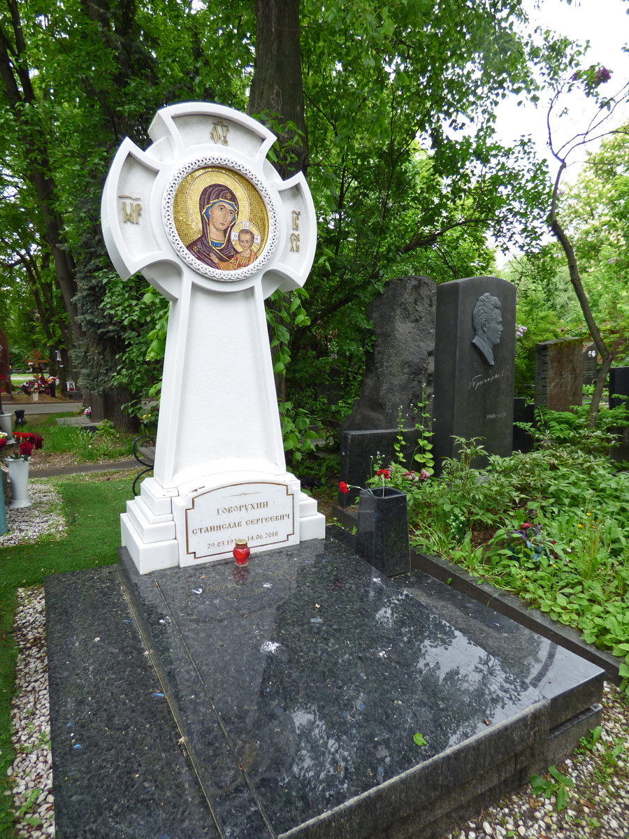 Станислав Сергеевич Говорухин