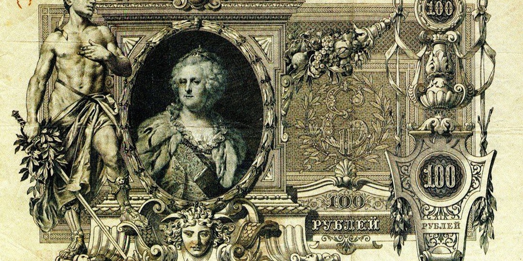 29 декабря 1768 года императрица Екатерина II подписала манифест о введении в Российской империи ассигнаций