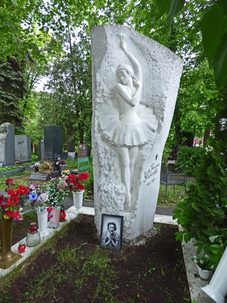 Галина Уланова