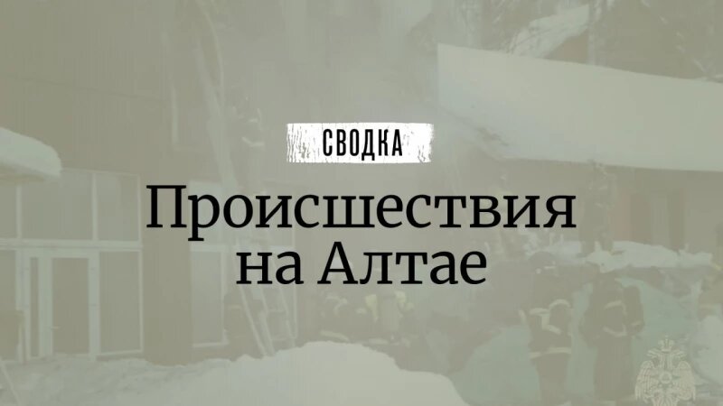     Происшествия на Алтае. altapress.ru