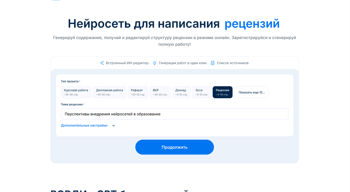 Первый шаг - Введение темы