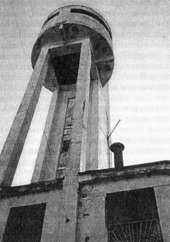 Водонапорная башня канатного цеха "Красного гвоздильщика" в конце 1990-х годов